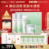 韩后茶蕊胜肽水乳套装 补水保湿美白淡斑化妆品护肤品套装礼盒礼物