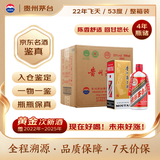 茅台 2022年 飞天 酱香型白酒 53度 500ml*6 整箱装【名酒鉴真】
