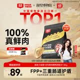 顽皮小金盾猫粮100%鲜肉全价成猫冻干猫粮1.8kg鸭肉配方三重呵护肠胃