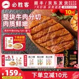 必胜客必胜优选牛排调理牛排礼盒送礼西冷牛排黑椒牛肉 西冷牛排10片（黑金礼盒650g*2）