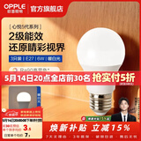 欧普照明（OPPLE）100瓦超亮LED灯泡节能灯泡球家用商用led灯泡大螺口20瓦E14E27 3只装高显指-E27-6瓦-暖白光
