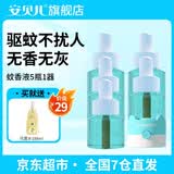 安贝儿叮叮电热蚊香液加热器套装室内防蚊液插电式蚊香液 【蚊香液5瓶1器】一居室推荐