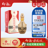 仰韶彩陶坊 献礼500 白酒 50度 500ml*1 单瓶装 纯粮食酿制高度口粮酒