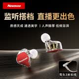 纽曼XL18 3米加长版 专业监听耳机有线3.5mm游戏不带麦主播直播专用声卡入耳式电脑降噪耳返 红色