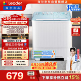 统帅（Leader）海尔出品 波轮洗衣机 双桶半自动双缸 12公斤大容量 京东自营以旧换新家电补贴XPBL120-588