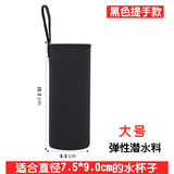 伽嗒大号带手提保温杯套350-1000ml通用防摔水杯保护套杯袋 黑色大号提绳款2个装