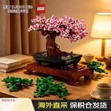 乐高（LEGO）积木拼装玩具 创意百变系列 10281盆景 18岁+ 六一儿童节礼物
