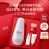 SK-II小灯泡美白祛斑淡斑精华30ml化妆品sk2护肤品套装520送女朋友礼物