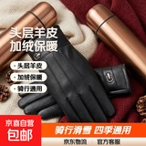 羊皮手套男士女士冬季加绒加厚保暖皮手套骑行开车摩托车薄款手套 【头层羊皮-整皮款】- 更软更暖