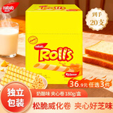 丽芝士（Richeese）Nabati印尼进口儿童出游零食下午茶芝心棒奶酪味夹心卷180g/盒