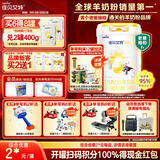 佳贝艾特（Kabrita）新悦白婴幼儿配方羊奶粉 3段(1-3岁)800克 天然A2蛋白