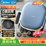 美的（Midea）电饼铛 电饼档上下盘可拆洗家用智能0氟钛陶瓷双面加热三明治早餐机煎烤机煎饼锅烙饼锅 JKC3077Ti