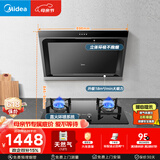 美的（Midea）抽吸排油烟机燃气灶 小户型烟灶套装家用侧吸油烟机 5.0火力燃气灶J30+Q330天然气【套装商品】