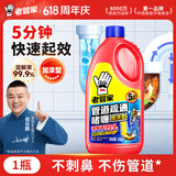 老管家管道疏通啫喱500g疏通剂清洁剂溶解剂马桶厨房下水道强力清洁疏通