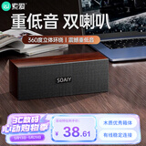 索爱（soaiy）SD-88电脑音响台式家用笔记本桌面便携式专用高颜值好音质低音炮木质复古有线USB小音箱双喇叭线控