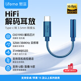 lifeme魅蓝 HiFi解码耳放小尾巴 Type-C转3.5耳机转接头线 CX31993独立DAC芯片 适用于安卓/苹果手机