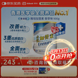 雅培Ensure金装加营素成人全营养配方蛋白粉护心均衡营养香草味900g