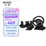 科腾900度赛车游戏方向盘PC电脑模拟驾驶游戏模拟器送学车软件汽车H手动档仿真模拟驾驶欧卡2遨游中国