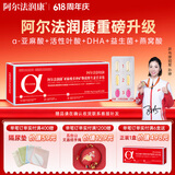 阿尔法润康孕妇维生素DHA活性叶酸铁锌硒多种维生素营养包90粒装(30天量) 96g*1盒 （赠品确认收货后联系客服补发）