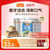 麦富迪狗狗零食磨牙棒泰迪成幼犬磨牙 清新口气咬胶混合味660g