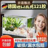 中大型金晶超白鱼缸客厅家用桌面办公桌鱼缸玻璃鱼缸金鱼缸玻璃缸 金晶超白缸长120宽50高50cm 厚12mm