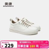 奥康（Aokang）男鞋春季板鞋低帮日常百搭轻便运动鞋白色40码