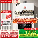 樱花（SAKURA）燃气热水器16升大容量家用智控恒温低水压启动厨房强排式宽幅调温直流变频抗强风智能触控热水器 13L JSQ25-NJP007S液化气专用