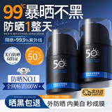 COCO&MIKE防晒霜男士高倍防晒防紫外线50+隔离遮瑕美白提亮三合一防水防汗 【高倍耐晒】美白补水防晒霜50g 大型商超热卖美白补水防晒霜TOP榜第一