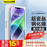 倍思适用iPhone16e/17e/13pro/14钢化膜苹果17e13/13Pro/14手机膜防摔指纹全屏覆盖保护膜超瓷晶2片装