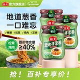 海天下饭酱 招牌拌饭酱300g 蘸食酱拌饭拌面调味酱香菇辣椒酱豆瓣酱 【囤货装】葱油拌面酱200g*3