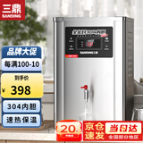 三鼎 开水器商用全自动电热开水机烧水器学校食堂烧水机工厂车站医院热水箱办公室饮水机 省电40%【升级数显款】30L/H-2KW|晒图领过滤