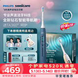 飞利浦（PHILIPS）毕雯珺同款钻石智能语音Ai导航电动牙刷 全年装礼盒 刷头*5 520情人节礼物送男生/女友 HX5681BP蓝