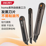 得力（deli）美工刀套装壁纸刀快递开箱刀美工刀片组合套装手工DIY黑灰色