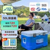Ice trip保温箱冷藏商用摆摊专用保热饭菜 50L