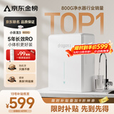 VIOMI小京龙3 800G 厨下净水器 5年反渗透RO膜 家用大通量小体积 0阻垢剂 母婴直饮机 净水机VR832