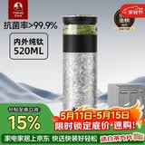 特美刻（TOMIC）茶水分离保温杯男茶杯水纯钛水杯子养生焖茶杯泡茶伴手礼生日礼物