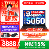 联想拯救者Y7000P/Y7000补贴 电竞游戏笔记本电脑r Y9000P同性能RTX5060满血独显  标压酷睿 24核i9-14900HX 16G 1TB 标配｜Y7000P国家补贴 满血RTX5