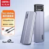 优越者M.2 NVMe固态硬盘盒Type-C 10G高速移动硬盘盒适用MacBook Neo电脑平板手机外接m2固态硬盘读取器