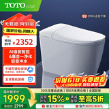 TOTOLOVE系列智能马桶一体机带水箱自动翻盖语音泡沫盾香薰轻音冲水坐便器 616【顶配版】全功能/六盾/AI语音 250/300/350/400下单备注坑距