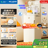 美菱富锶矿化语音茶吧机家用多功能办公室立式饮水机防溢水防干烧煮茶养生壶电热水壶MC-N25价保618