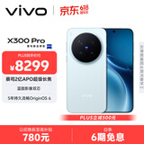 vivo X300 Pro 16GB+1TB 摄影师套装 自在蓝 蔡司2亿APO超级长焦 蓝图影像双芯 拍照 AI手机