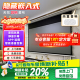 竹者【音响款】8K嵌入式天花幕布 投影仪屏幕家用电动遥控升降 玻纤金属光子菲涅尔抗光幕布 92英寸【包安装】 【拉线款：音响+联动+AI语音】8K悬浮碳子灰