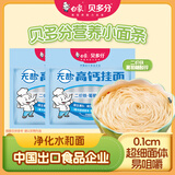 白象贝多分 挂面无盐0钠高钙面240g*2分束小面条（1mm细面）