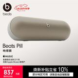 beats Pill 便携式户外防水防尘无线蓝牙扬声器音响/音箱 内置麦克风 兼容苹果安卓-香槟金