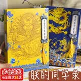 福禄圆同学录简约ins风毕业纪念册小学生六年级高颜值成长通讯录男女生初高中生活页本小众记录留言册