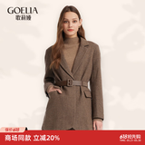 歌莉娅（GOELIA）咖色西装女外套晚会冬季收腰小香风羊毛呢西服10CL6E1U0 86Y咖啡色 XS
