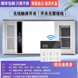 紫婷好太太浴霸风暖集成吊顶LED灯卫生间浴室取暖风机排气照明五合一多功能 升级银双核(全铝机身)无线开关