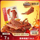 三只松鼠香酥小黄鱼香辣味96g/袋 小鱼仔鱼干肉食海味零食即食海鲜无污染