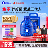 万益蓝WonderLab 小蓝瓶益生菌180瓶4.0 调理益生菌肠胃消化粉 脾胃虚弱