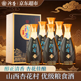 汾杏清雅F20 清香型白酒 53度 475ml*6瓶 整箱装 宴请聚会送礼